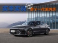13.98万的索纳塔来搅局了,十几万的车真的可以做到让人“一见钟情”?