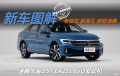老朋友新面孔 速腾加装1.5T EA211 EVO发动机