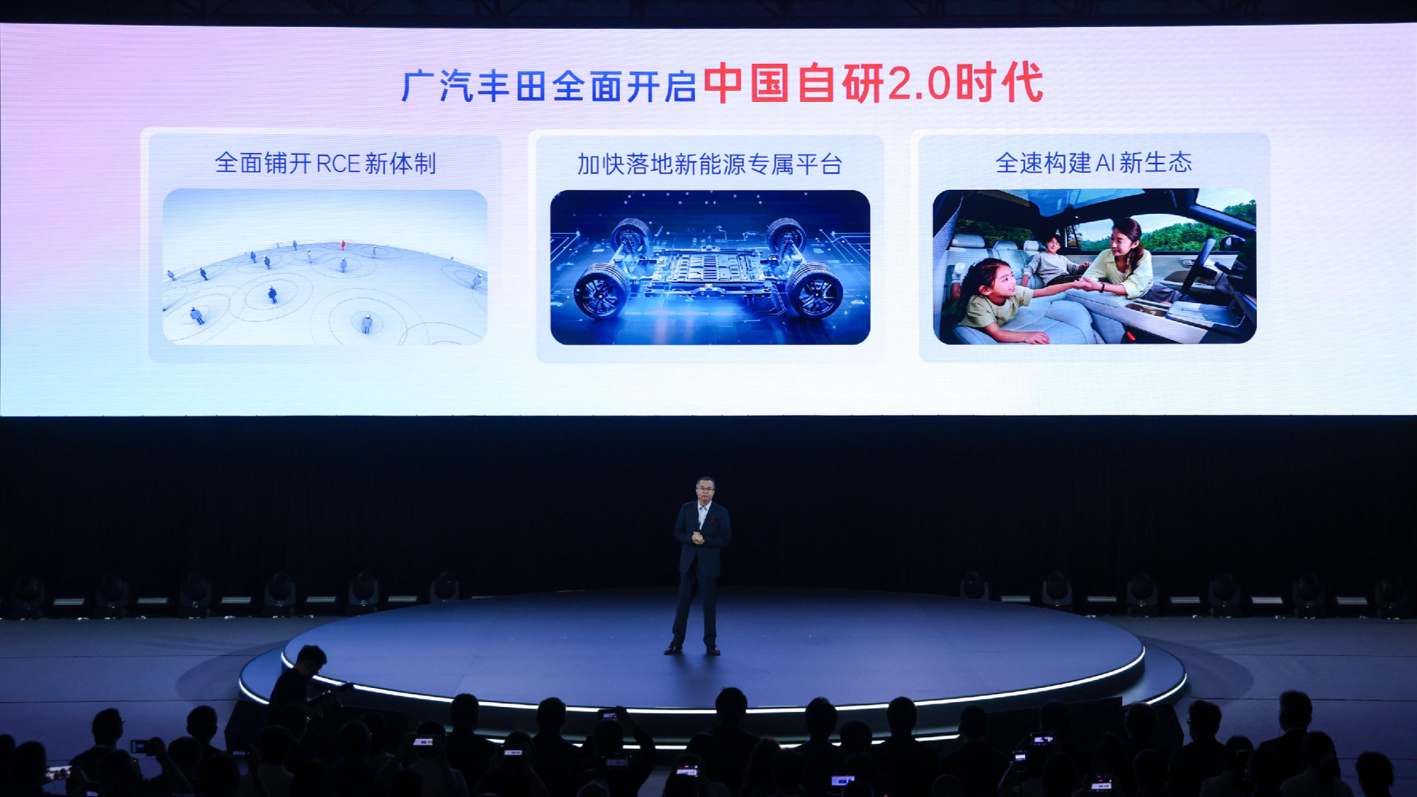 广汽丰田中国自研20战略合资车企如何以本土化创新破局智电转型