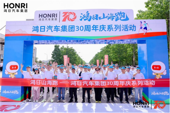 30岁的鸿日汽车集团以全球化视野再启征程