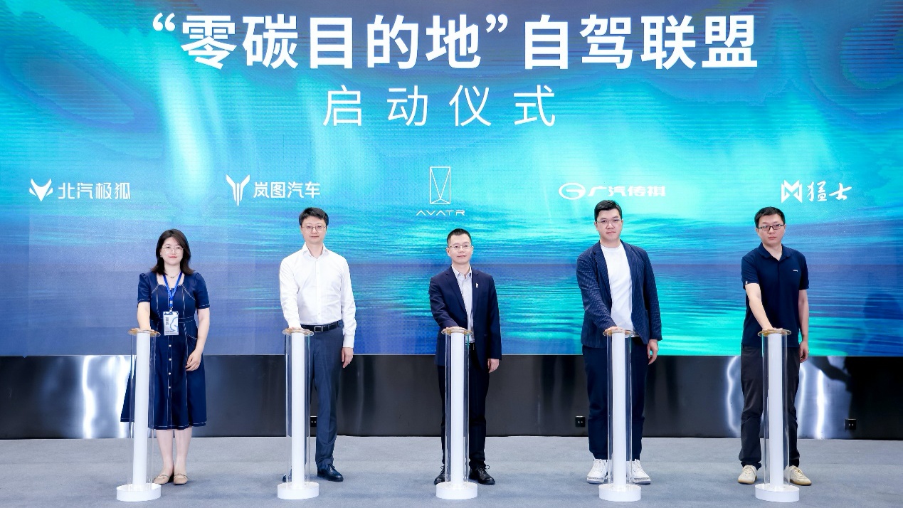 首批《零碳目的地·先锋榜单》发布宁德代打造零碳文旅解决方案