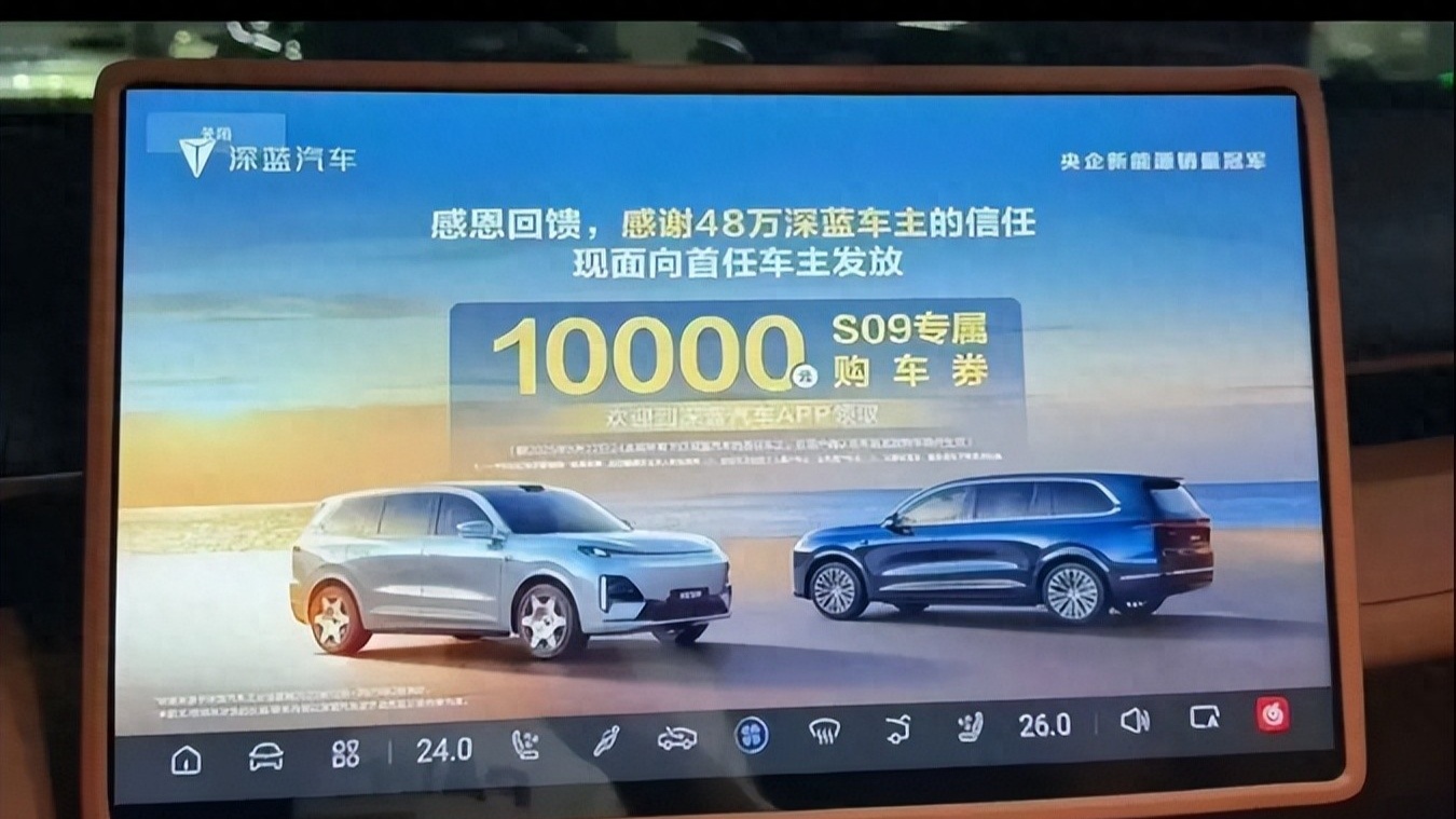 深蓝设同意陷阱拒广告协议APP不能使用完全功能！律师称违法车主呼吁调查