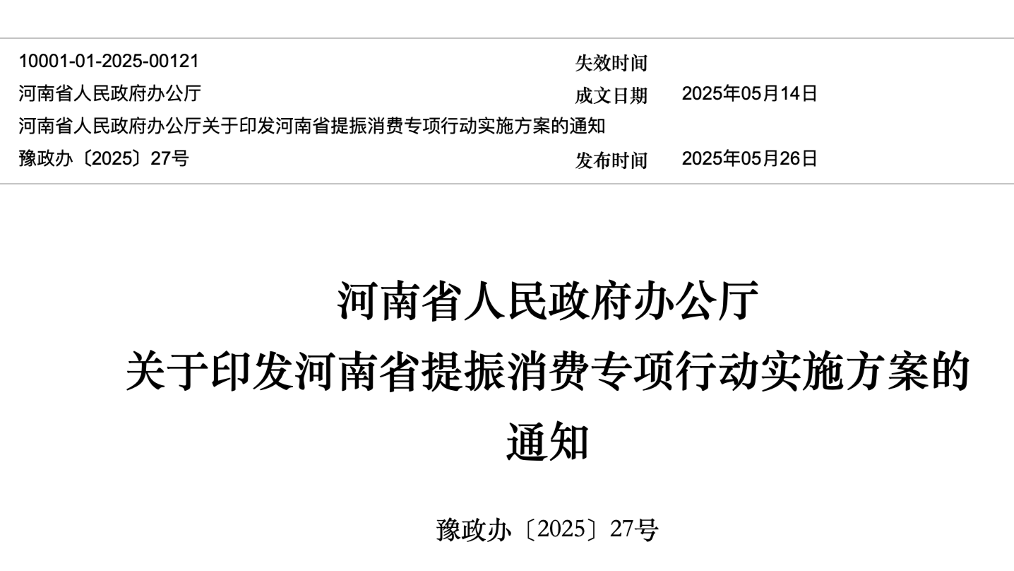 河南2025年力争完成汽车报废和置换更新50万辆左右