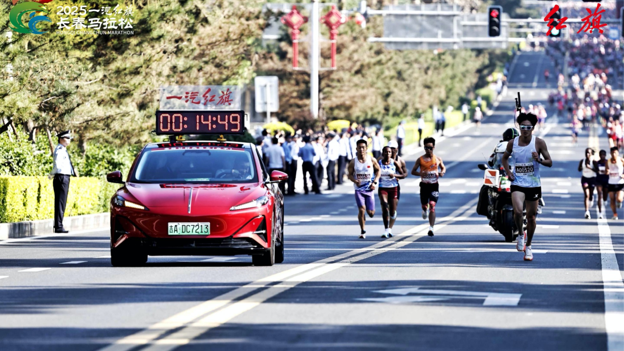 一汽红旗赞助2025长春马拉松